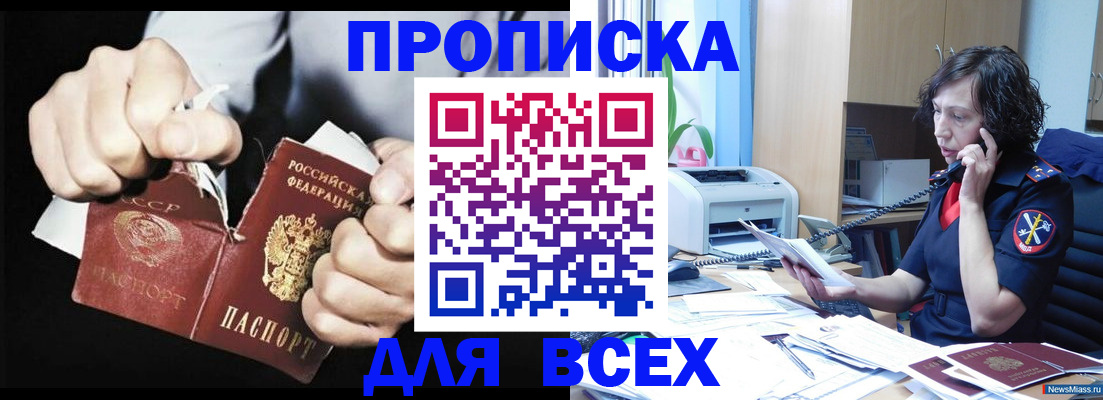 временная регистрация в квартире в Сергиевом Посаде