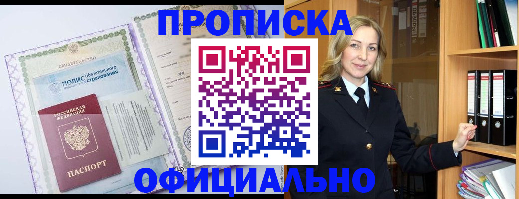 временная регистрация в Сергиевом Посаде