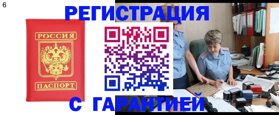 временная регистрация поиск в Сергиевом Посаде