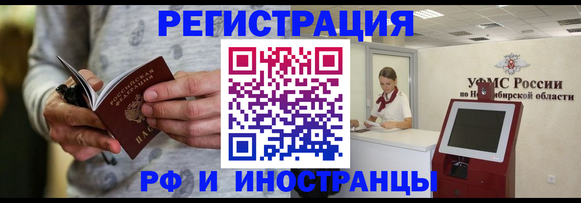 прописка регистрация в Сергиевом Посаде