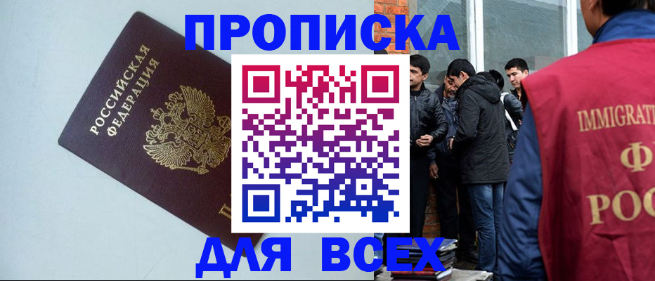 временная регистрация надежно в Сергиевом Посаде